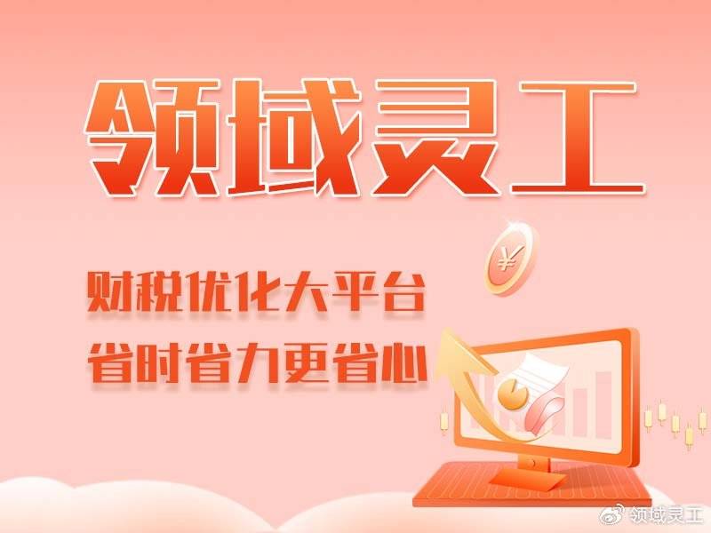 灵活用工平台排名 灵活用工哪家正规