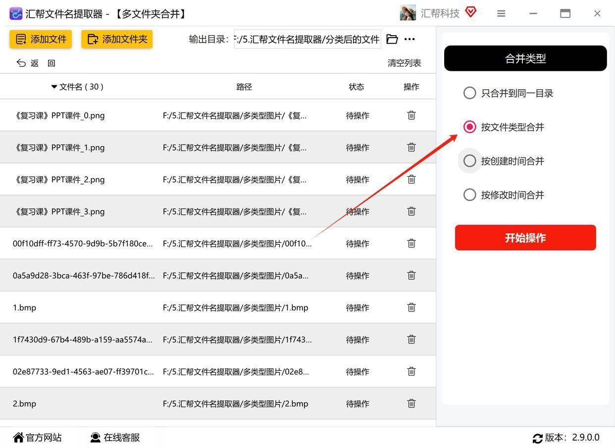 怎么给图片分类整理？文件分类的常用方法