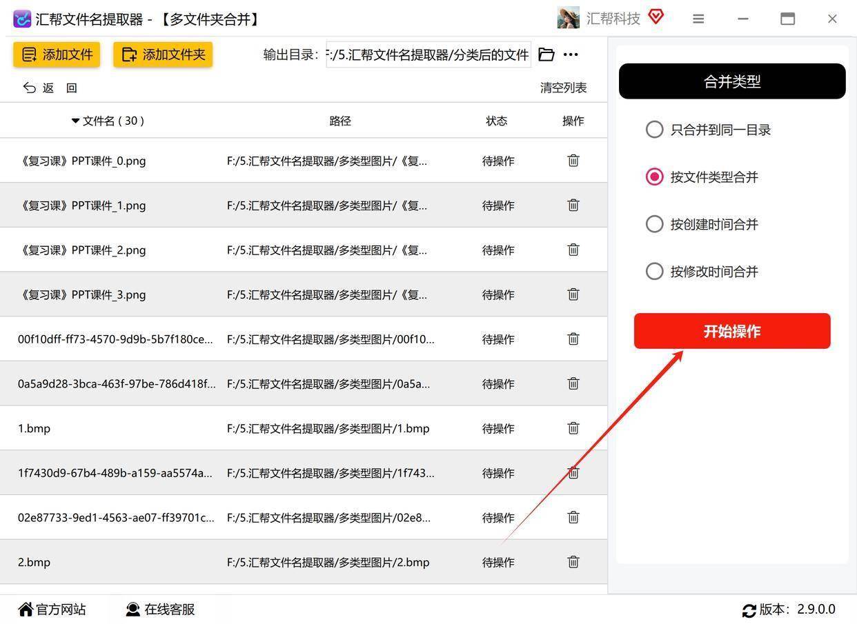 怎么给图片分类整理？文件分类的常用方法