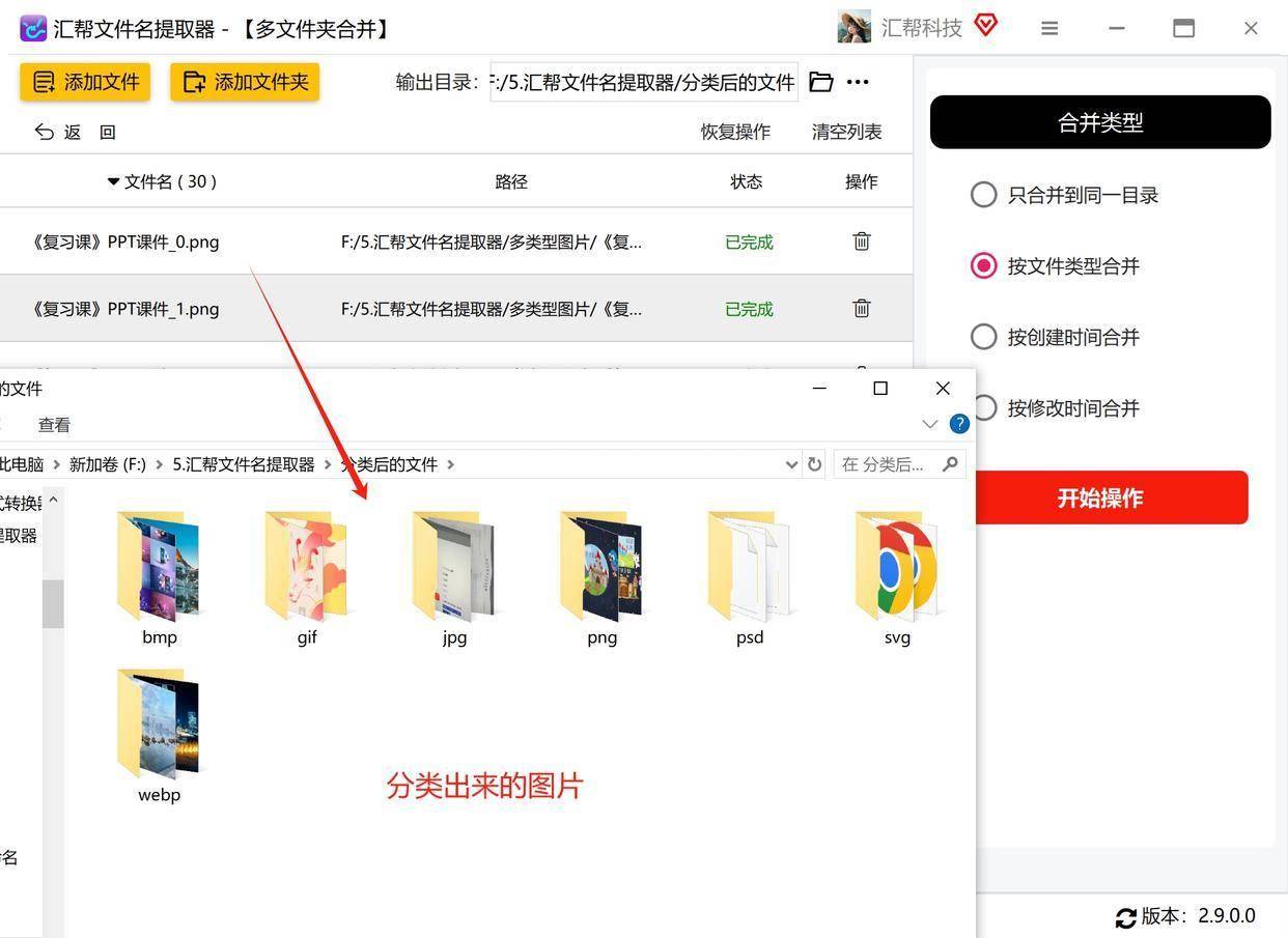 怎么给图片分类整理？文件分类的常用方法