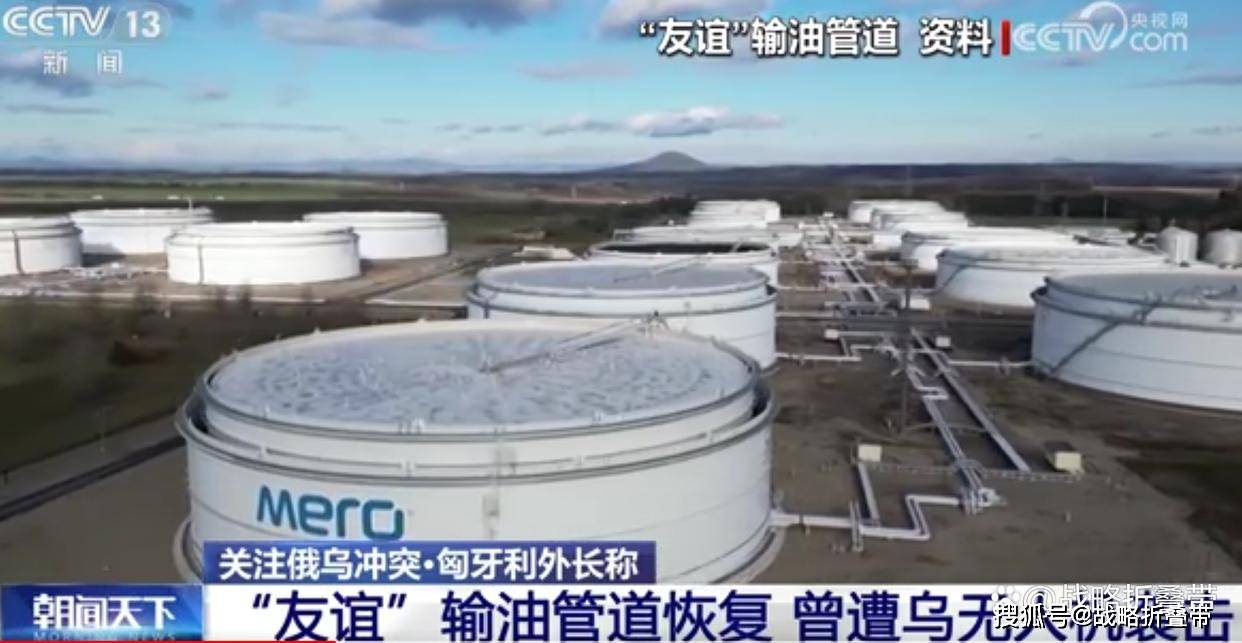 凌晨突袭！乌军无人机炸停俄输油管，60% 匈牙利原油断供