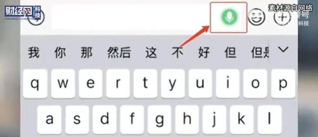 微信能语音能实时转文字并自动发消息了!网友炸了