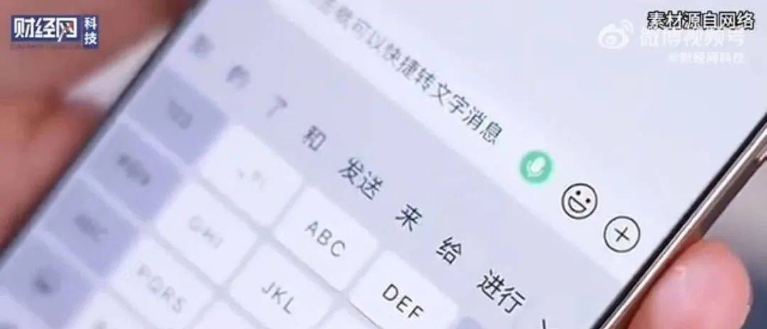 微信能语音能实时转文字并自动发消息了!网友炸了