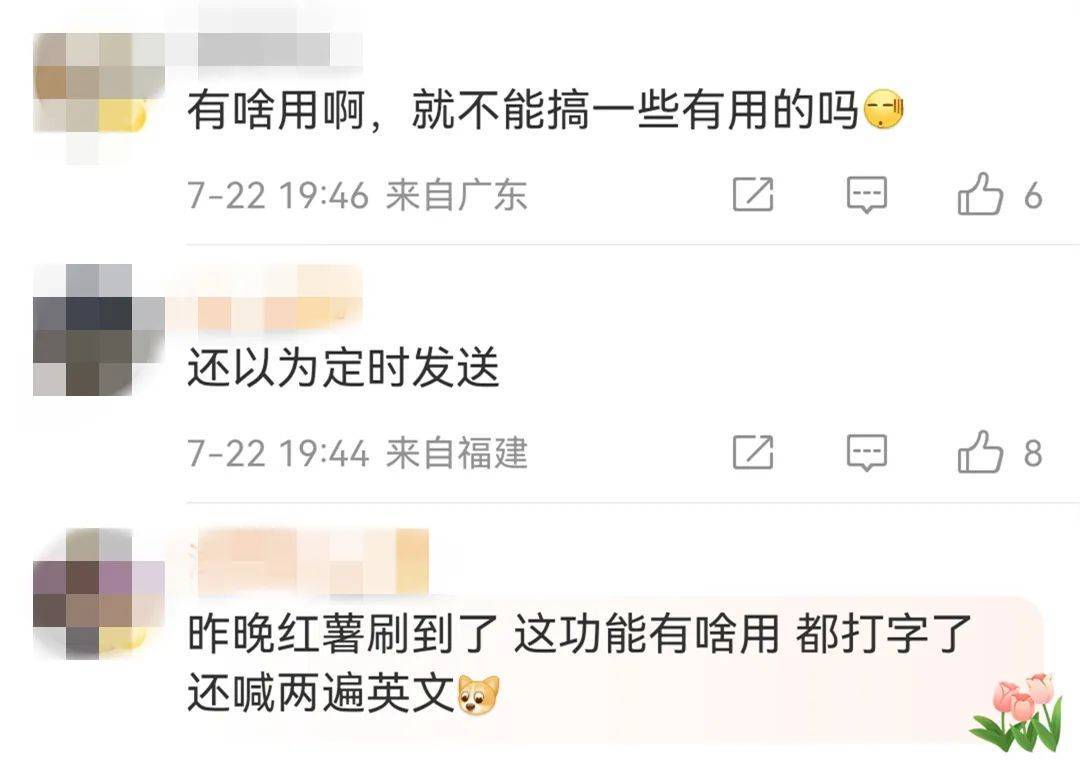 微信能语音能实时转文字并自动发消息了!网友炸了