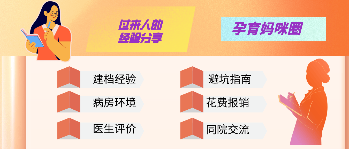 北医三院产检能实时走医保了?这波便民好消息准妈妈速看~