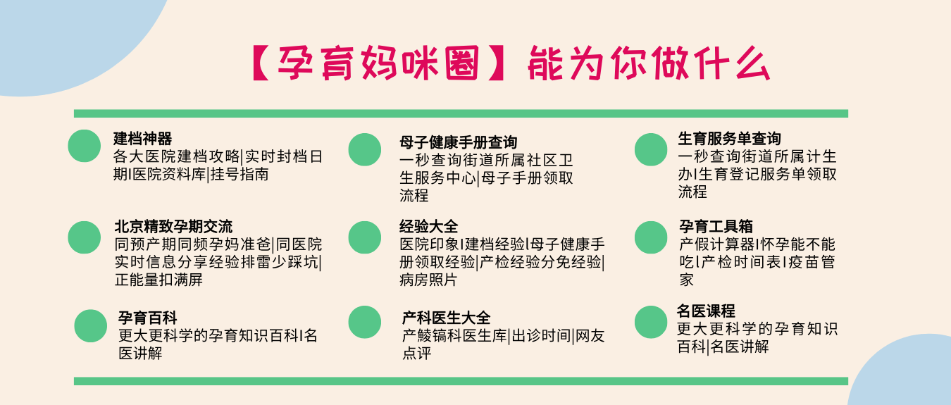 北医三院产检能实时走医保了?这波便民好消息准妈妈速看~