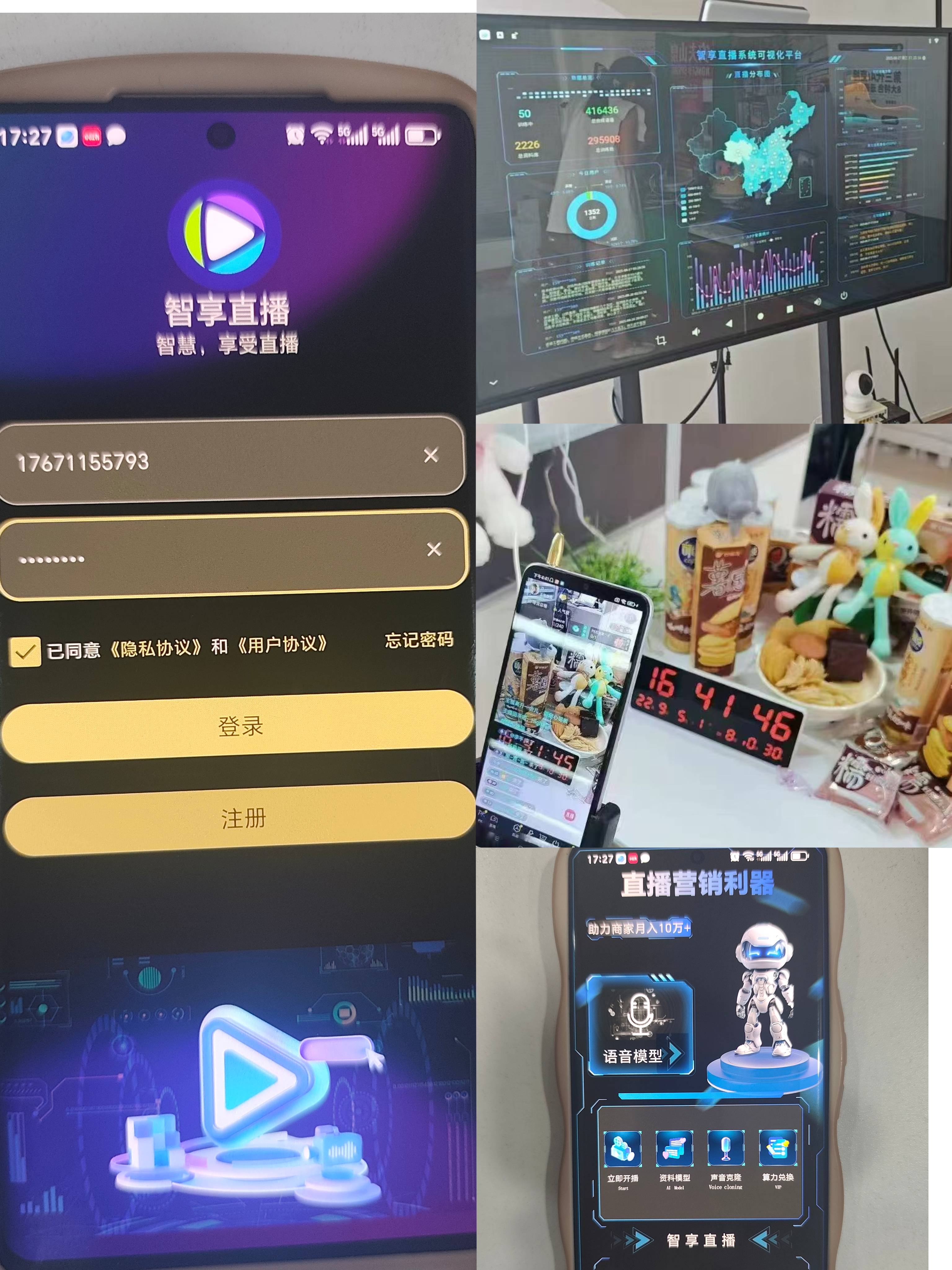 智享AI直播第三代官网重磅消息:多平台流量整合功能升级,实时转化更给力!