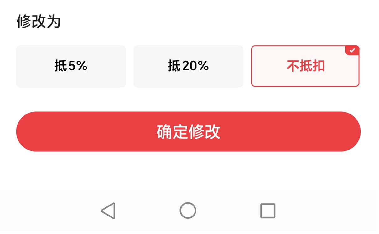 闲鱼的手续费,让我有种为它打工的感觉