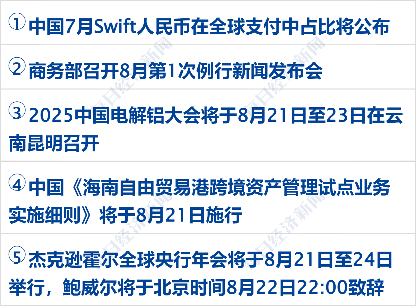 英特尔大跌7%,黄金原油齐涨;美联储纪要凸显通胀风险;事关育儿补贴!两部门最新明确;泡泡玛特本周发布迷你版LABUBU丨每经早参