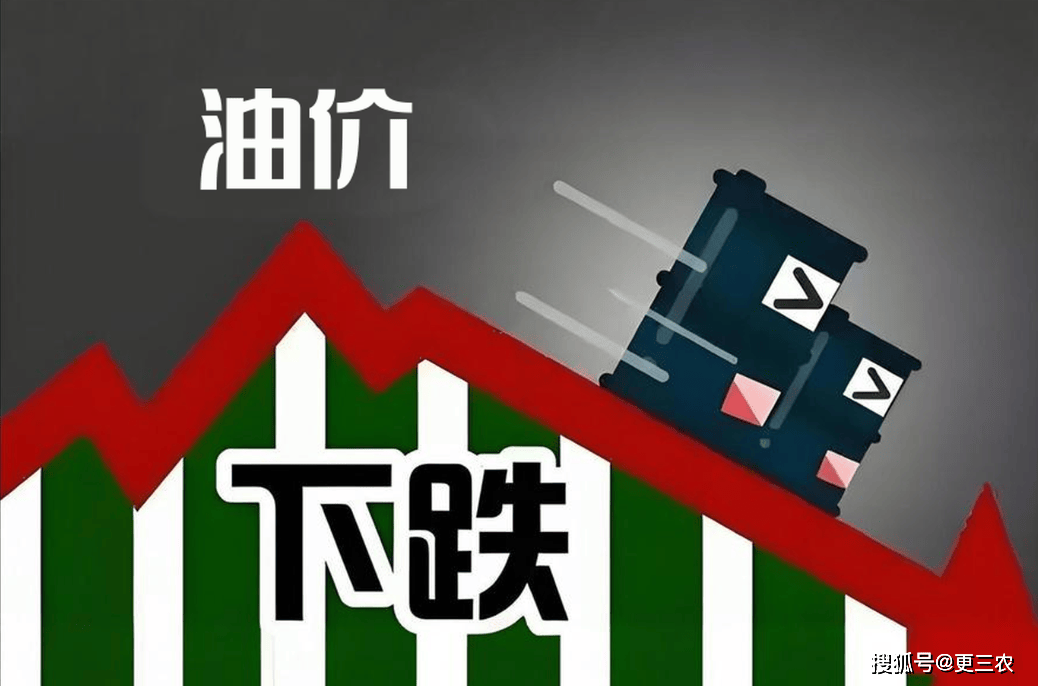 倒计时③天,油价预跌25元/吨,原油价格大降3%,下周油价或再降!