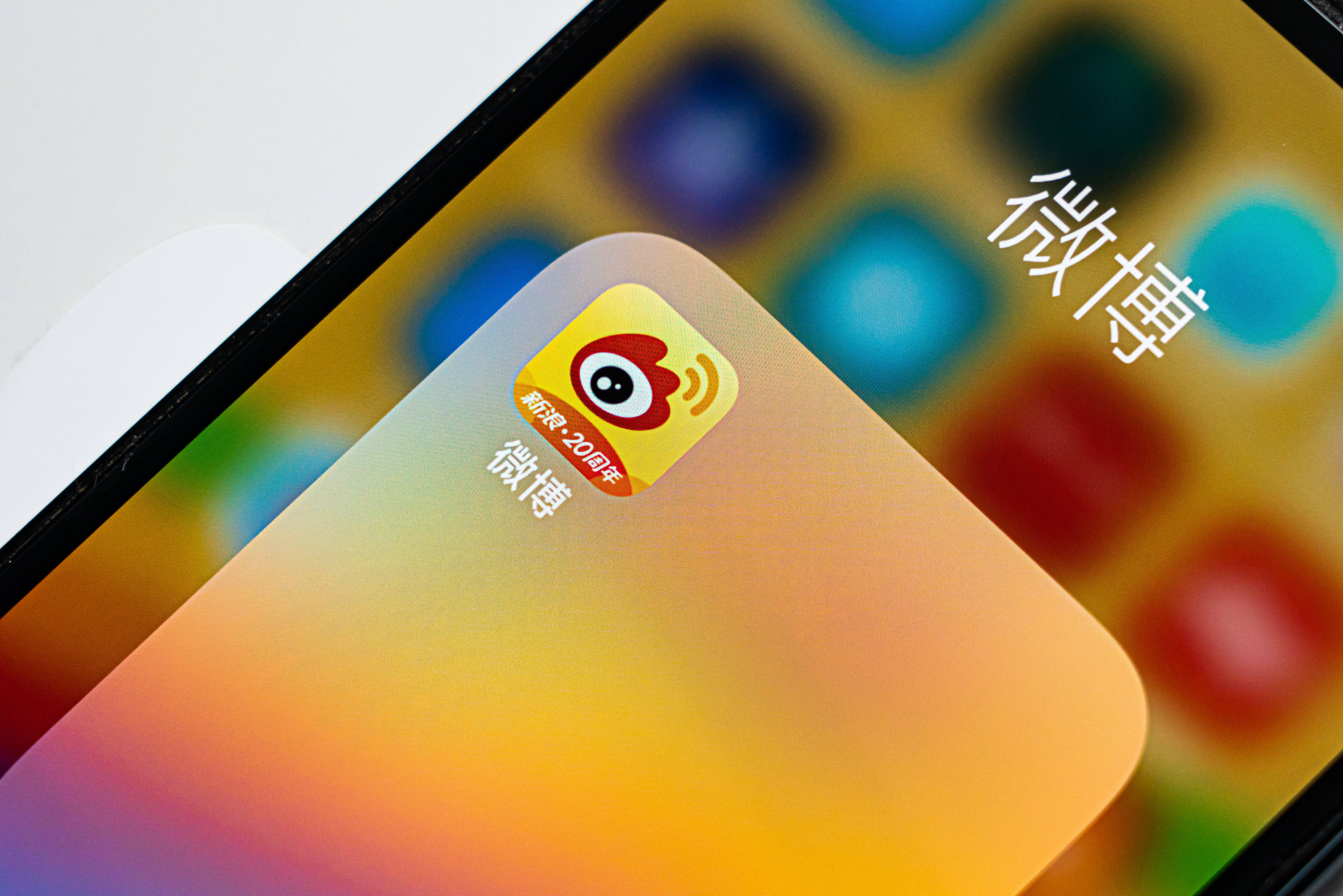 新浪微博整治“自媒体”发布不实信息乱象,为期两个月