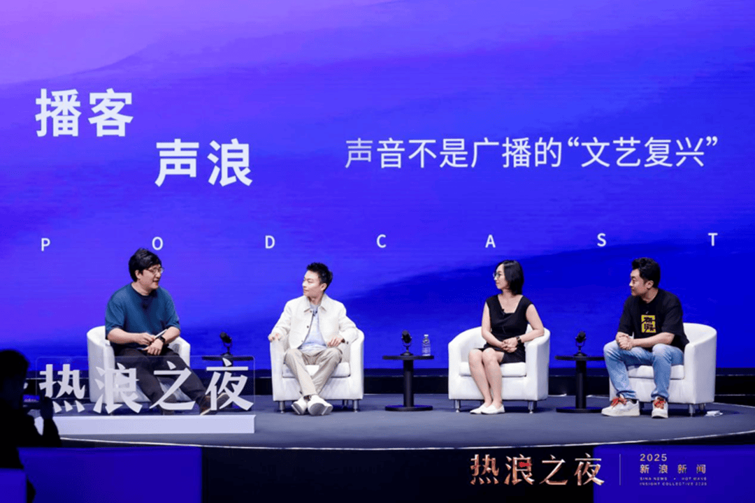 首届“新浪新闻·热浪之夜”收官:跨界思想交锋,共赴热爱与未来