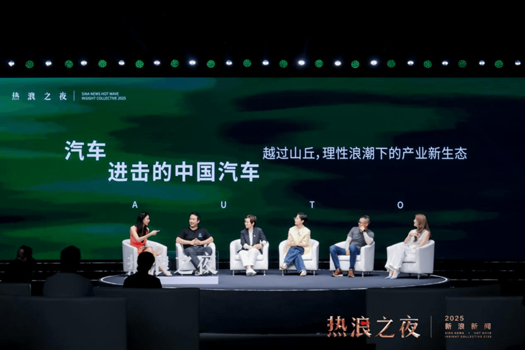 首届“新浪新闻·热浪之夜”收官:跨界思想交锋,共赴热爱与未来
