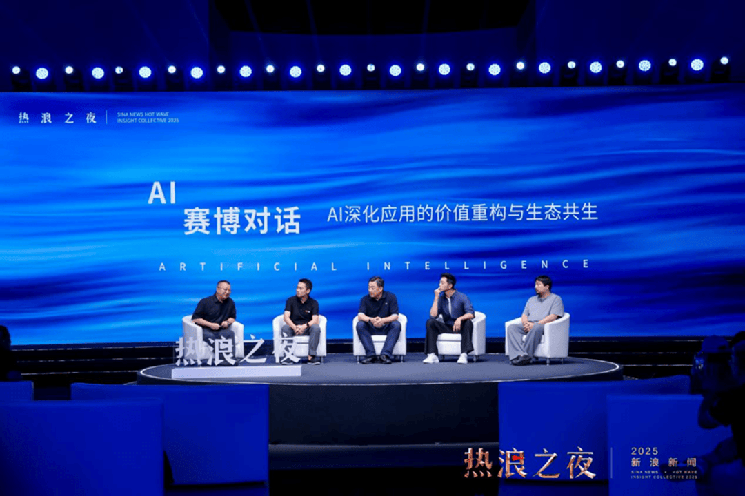 首届“新浪新闻·热浪之夜”收官:跨界思想交锋,共赴热爱与未来