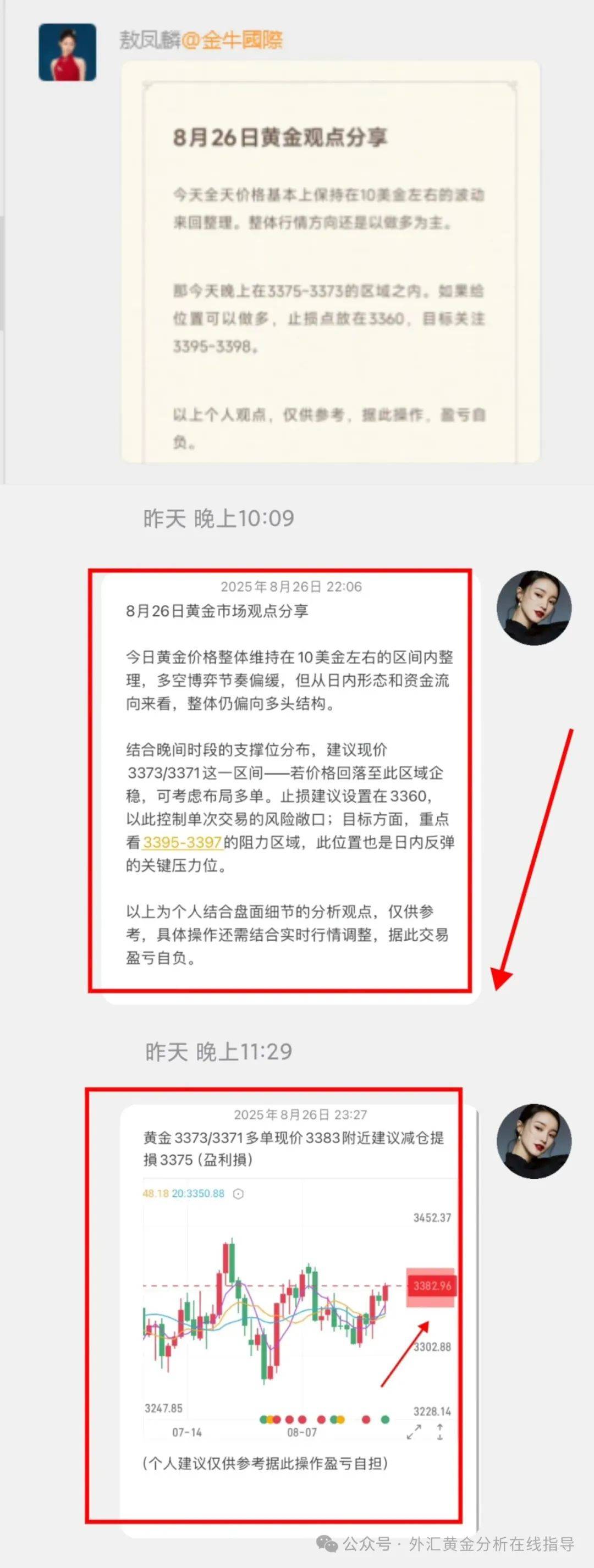 |安迪|&2025.8.27黄金原油分析:黄金强势格局不变,日内回踩继续多!