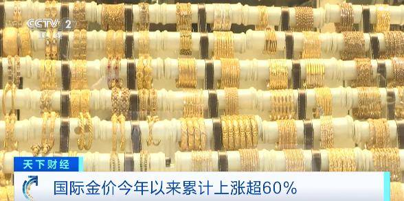 黄金白银,急跌!原因几何?