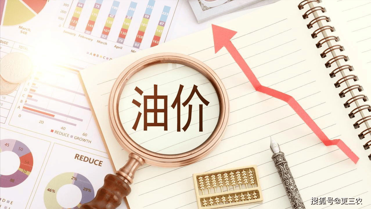 8月6日【油价下跌】原油“4连降”,新周期油价涨幅“2毛变1毛”,8月12日调价,上涨或转为下跌!