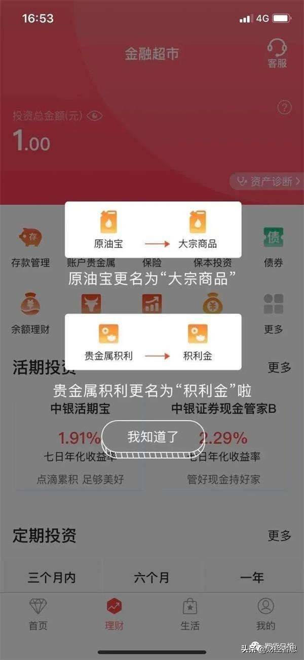 中行原油宝和美原油挂钩,买的期货为啥没直接爆仓强平,跌破负30美元?