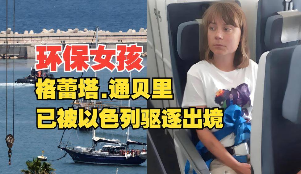 加沙封锁升级!19国公民遭以色列驱逐,中国进口原油通道遇风险