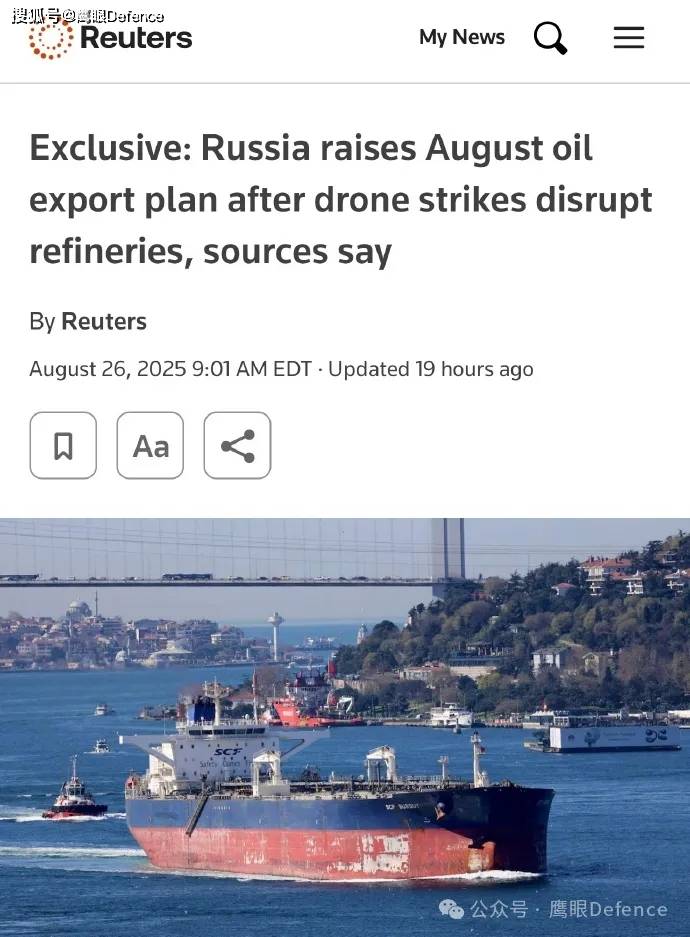 乌克兰轰炸俄罗斯炼油厂,中国意外成受益者:低价进口乌拉尔原油