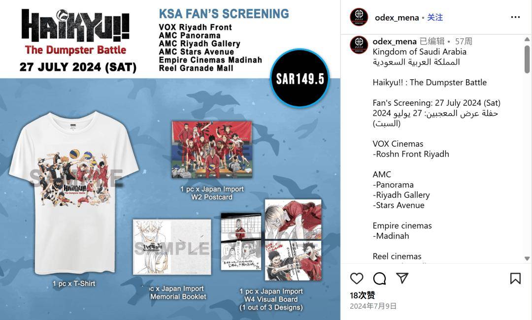 二次元，沙特的下一桶石油？