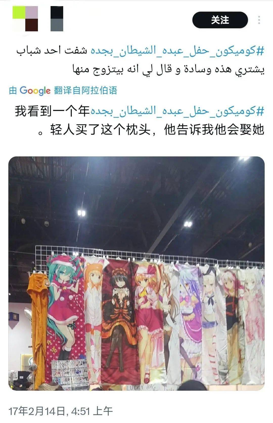 二次元，沙特的下一桶石油？