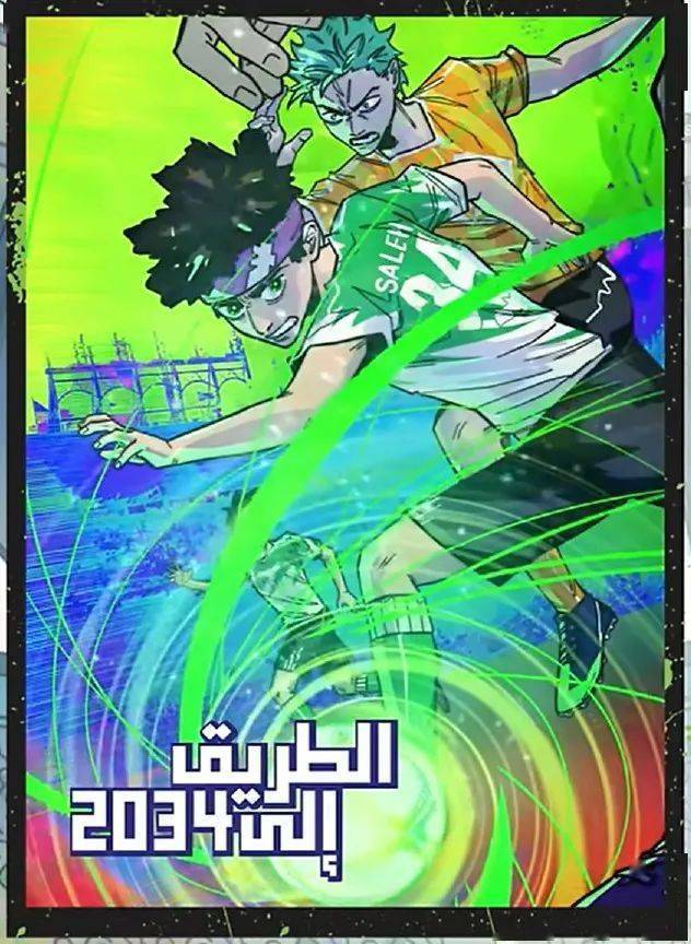 二次元，沙特的下一桶石油？