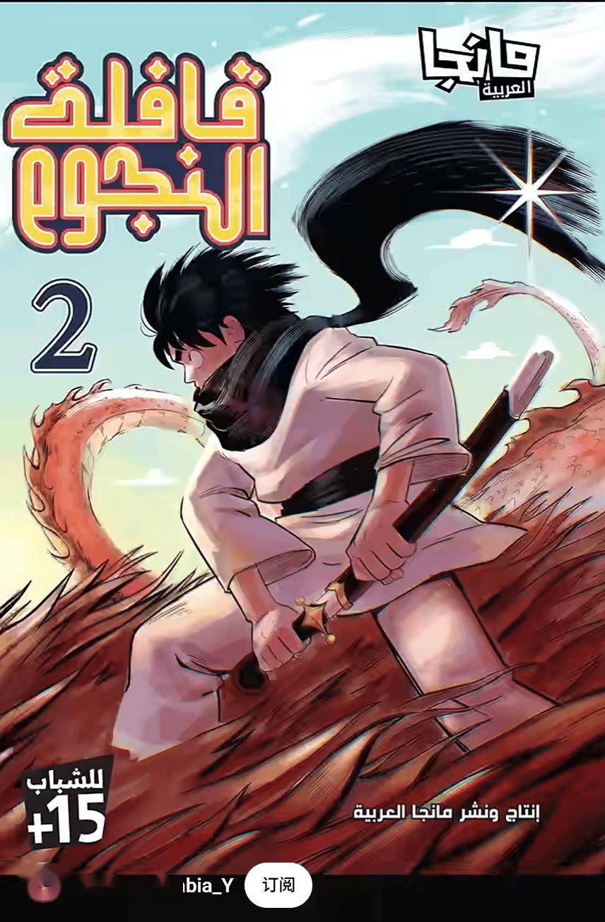 二次元，沙特的下一桶石油？