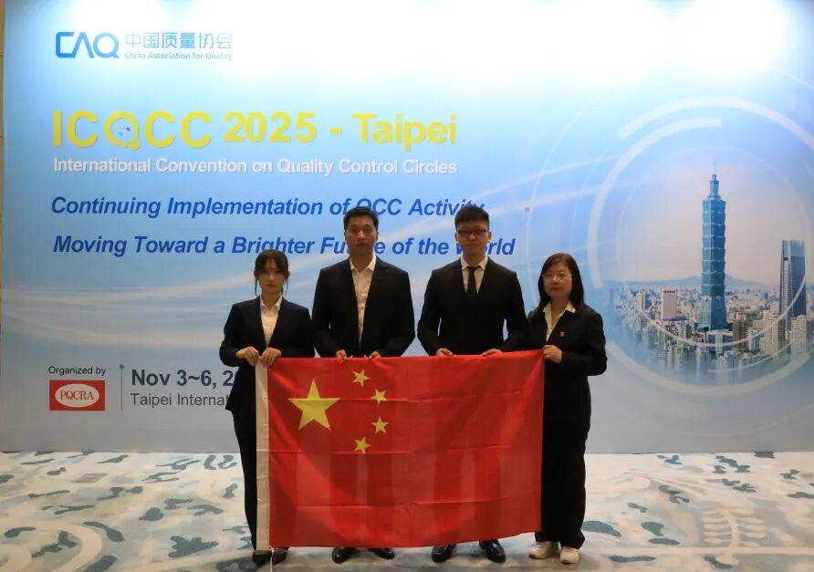 喜报！采油二厂闪耀国际赛场，斩获ICQCC金奖