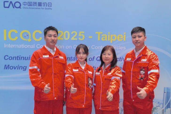 喜报！采油二厂闪耀国际赛场，斩获ICQCC金奖