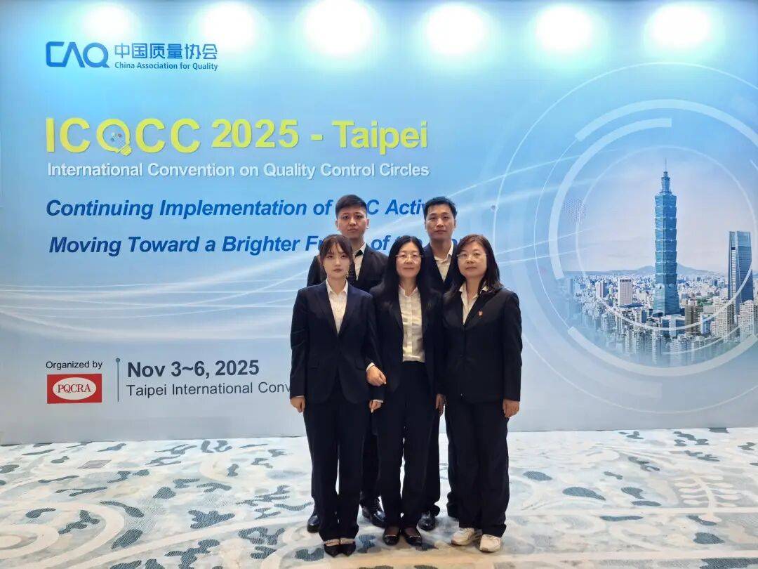 喜报！采油二厂闪耀国际赛场，斩获ICQCC金奖