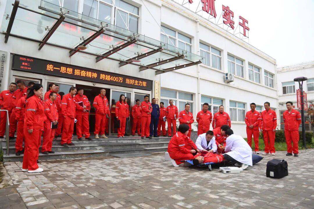 采油二厂召开健康管理暨“一键急救”呼叫器安装使用现场交流会