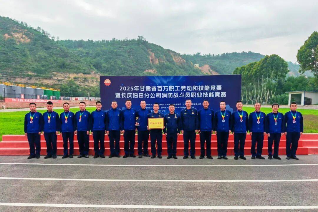 喜讯！采油二厂消防大队在甘肃省百万职工劳动和技能竞赛中斩获佳绩