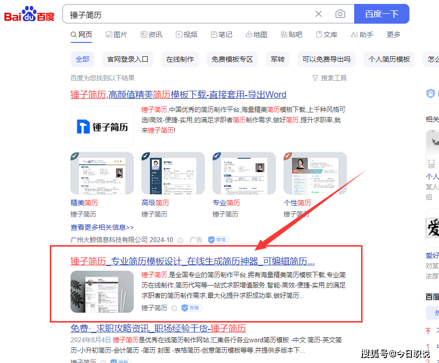 什么样子的简历才算是优质简历？