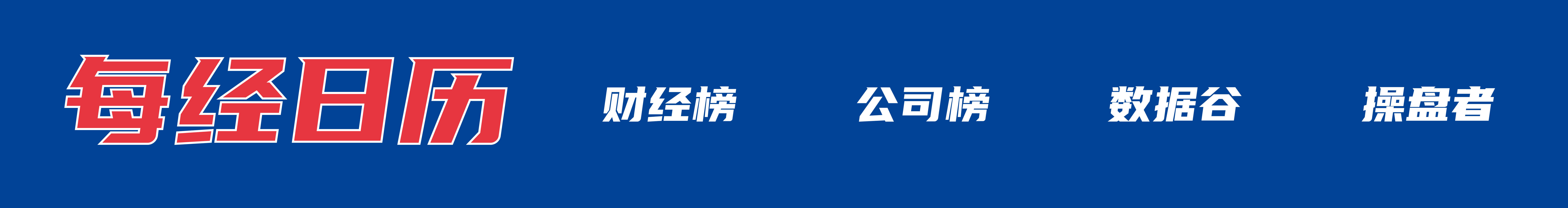 特朗普称以色列同意结束加沙冲突“20点计划”；现货黄金涨破3830美元，原油跌超3%；明家犯罪集团案一审宣判；余承东有新职务丨每经早参