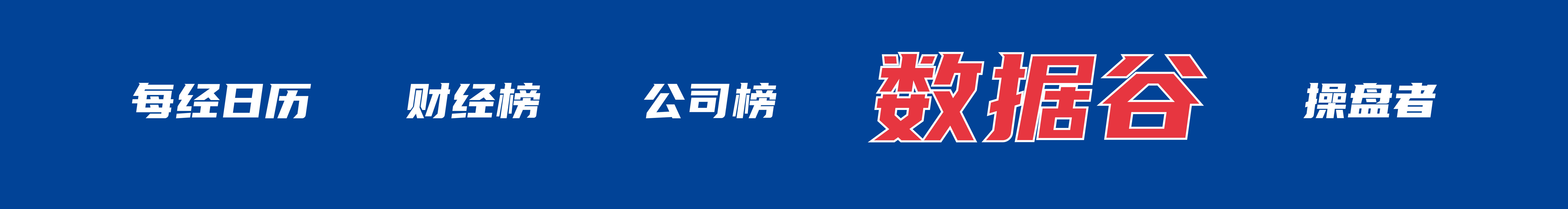 特朗普称以色列同意结束加沙冲突“20点计划”；现货黄金涨破3830美元，原油跌超3%；明家犯罪集团案一审宣判；余承东有新职务丨每经早参