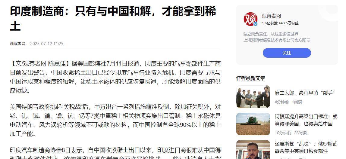 中俄印稀土储量悬殊：俄一千万吨遥遥领先，印六百九十万吨，中国储量多少？