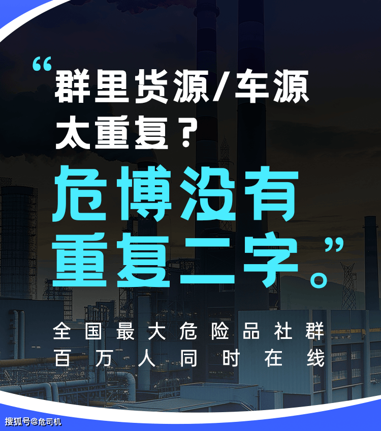 都说危运行业不赚钱，但是退了怕别人赚钱，留了愁赚不到钱