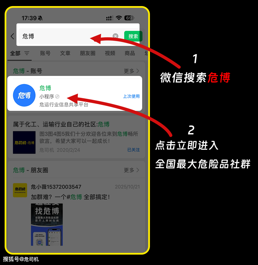 都说危运行业不赚钱，但是退了怕别人赚钱，留了愁赚不到钱