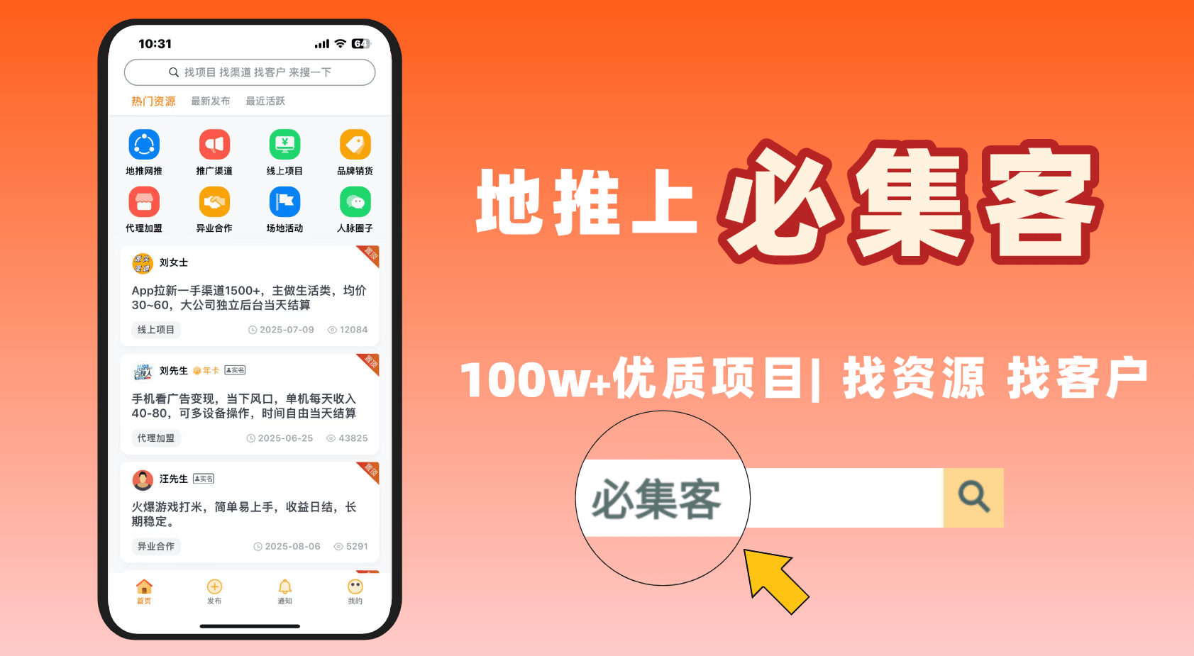 仙迹真的可以赚钱吗？可以领钱吗？