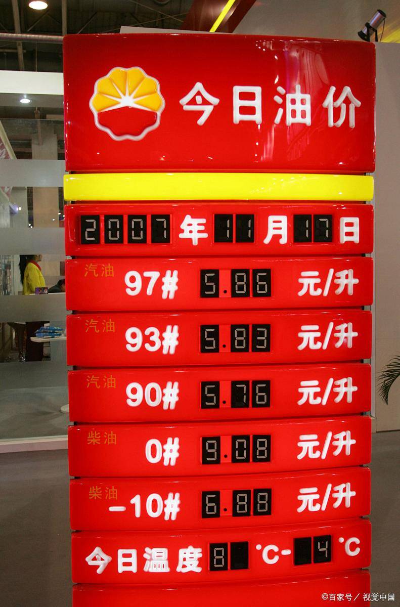 今年油价已降11次！一箱省3元，下次调整还会继续跌吗？