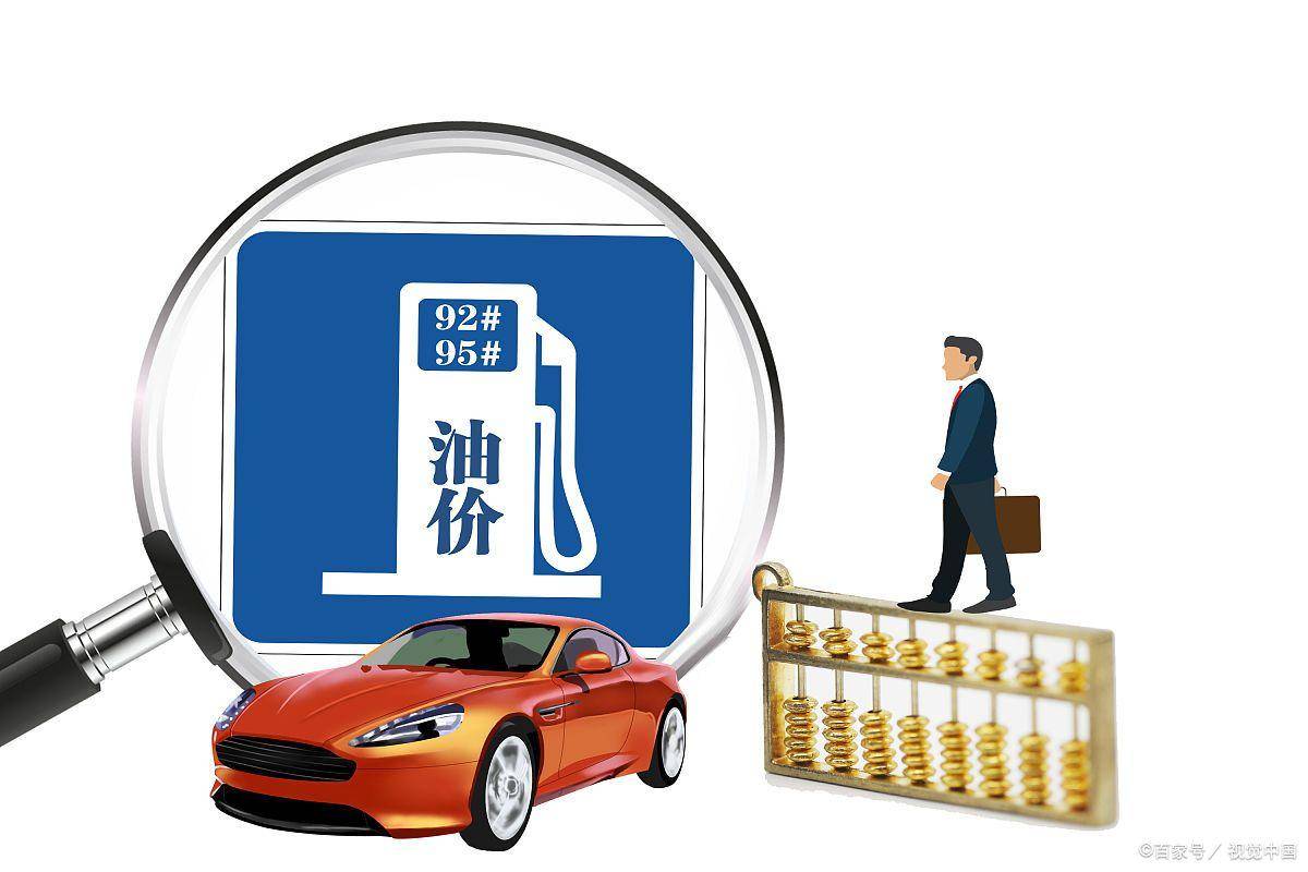 今年油价已降11次！一箱省3元，下次调整还会继续跌吗？
