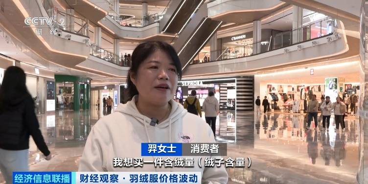 多地羽绒服，大涨价！原因找到了