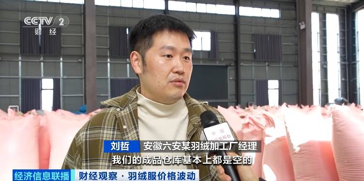 多地羽绒服，大涨价！原因找到了