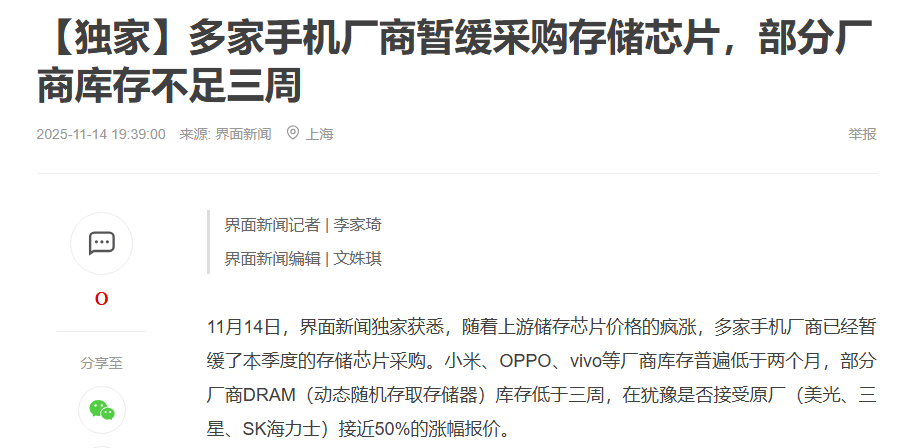 手机即将大幅涨价？原因揭秘！你准备好了吗？