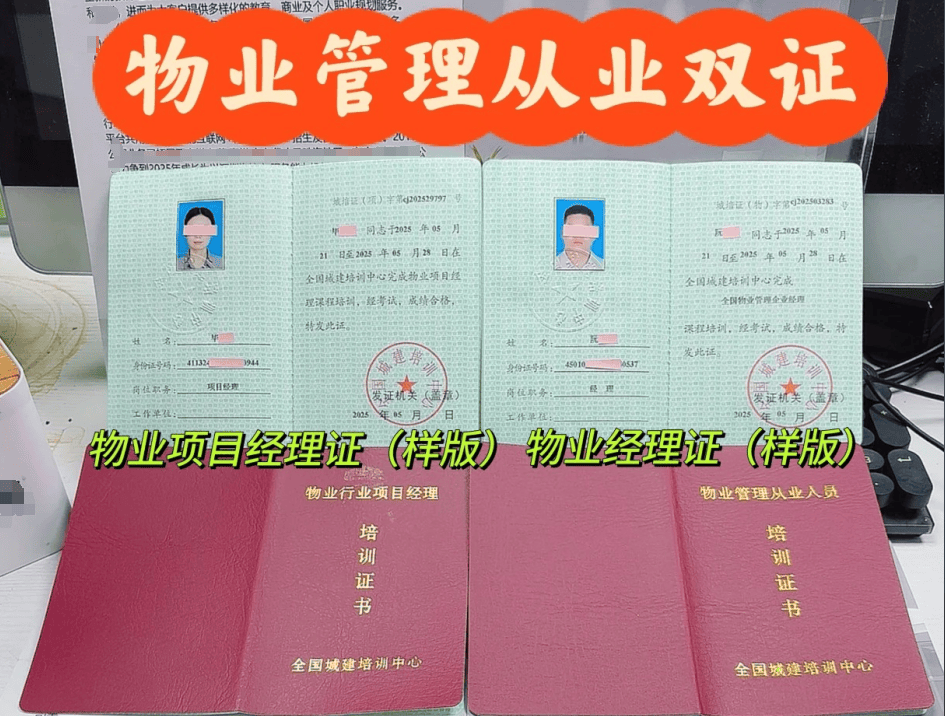 2025年广东省物业证书考试费用调整：涨价原因与应对建议