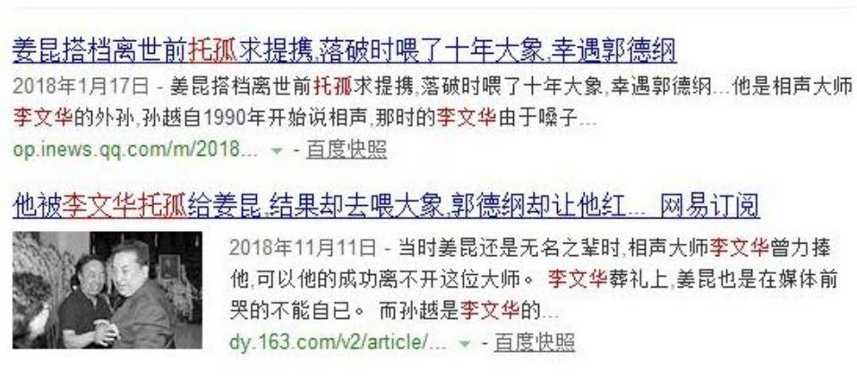 “王惠给曹云金下跪”追根溯源，谣言是怎么炒起来的？