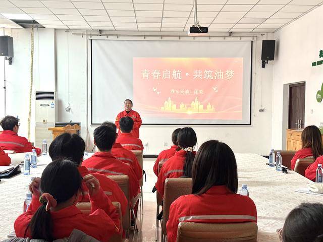 中原油田濮东采油厂开展2025年新员工成长交流会活动