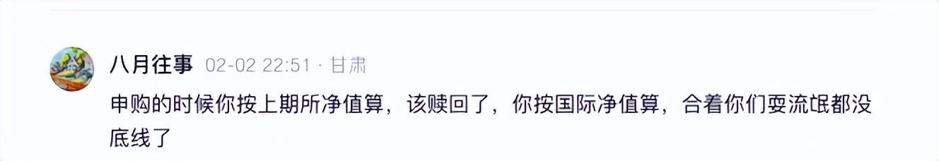 国投白银LOF场外净值暴跌31.5%，场内跌停卖不出，投资者称“堪比原油宝”