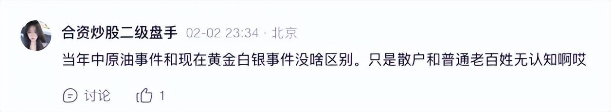 国投白银LOF场外净值暴跌31.5%，场内跌停卖不出，投资者称“堪比原油宝”